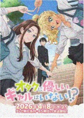 夏日的第九封信 动画海报